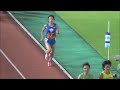 日本インカレ陸上2014 女子10000m決勝