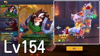 森宝探しLv154-140-140で🌉前まで【ベイラーレジェンド, Valor Legends】