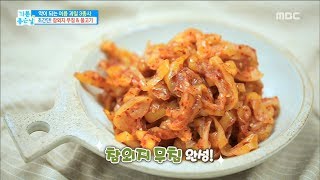 [Happyday]oriental melon salt 초간단 반찬 '참외  지' 만들기![기분 좋은 날] 20180614