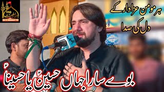 Farhan Ali Waris | Hussain Ya  Hussaina & Kahan Gharib Ka Ghar Kahan Hussain Ki Maa | Live At Multan