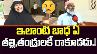 ఇలాంటి బాధ ఏ తల్లి తండ్రులకు రాకూడదు.! | #dildarvarthalu |#motherandfather #vanithatv