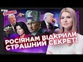 Путин ЦИТИРУЕТ Гитлера. Скабеева ВЕРЕЩИТ из-за Трампа. Соловьева РАЗРЫВАЮТ дроны ВСУ / СЕРЬЕЗНО?!