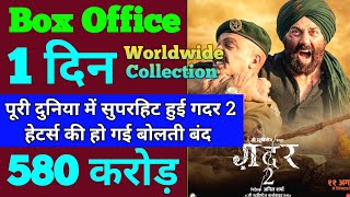 Gadar 2 Box Office Collection | Gadar 2 First Day Collection | Gadar 2 Day 1 WORLDWIDE Collection