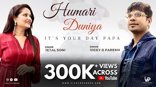 Hamari Duniya | Father’s Birthday Song | Latest Birthday Songs | Vicky D Parekh, Jetal Soni
