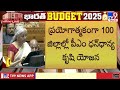 parliament పండ్లు కూరగాయల ఉత్పత్తికి కొత్త పథకం nirmala sitharaman tv9