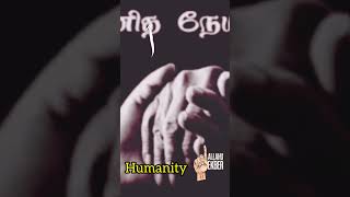 #humanity #அல்லாஹ் #abdulbasithbukharishorts #மனிதநேயம்#shorts