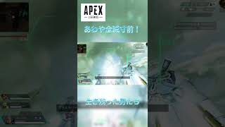 【#apex 】ヴァルキリーウルトがとんでもない神タイミングだった件について。#shorts