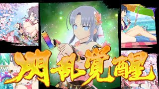 [シノマス] 雪泉 双乳祭   閃乱覚醒 Yumi  SenranKagura NewLink [閃乱カグラ シノビマスター]