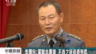 20130718公視中晝新聞－洪仲丘疑遭虐死 陸軍司令鞠躬道歉