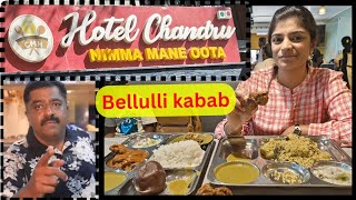 Trending Bangalore famous dish Bellulli 🧄 kabab 🍗 | Hotel Chandru - Nimma Mane otta | Karnataka food