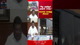 TN Government || Siva Shankar || Bus Stand