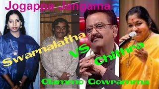 Swarnalatha Vs K.S.Chithra || Sri Manjunatha Songs || Jogappa Jangama Vs Olammo Gowramma