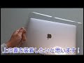 【macbook】ハードケースシェル　商品紹介　ハブが干渉しないパソコン本体を保護するケース　macbook pro