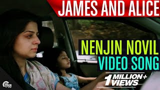 James And Alice | Nenjin Novil Song Video | Prithviraj Sukumaran, Vedhika, Sujith Vaassudev