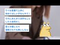 【2ch面白い話】ワイ、初めてのデリ⚪︎ルを呼んだ結果→ガチでとんでもないことになるｗｗｗｗｗ【ゆっくり解説】