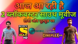 Today's 2 New South Hindi Dubbed Movie | Tonight Premier New South Hindi Movie TV & Youtube
