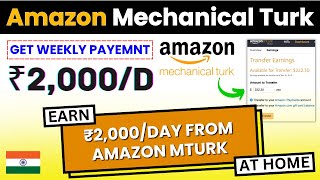 Earn 2,000/d | Amazon Mechanical Turk | Work From Home Jobs | Amazon Mturk | Earn Money Online|mturk