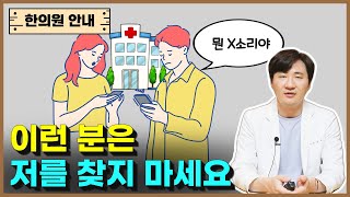 명쾌한 최원장을 절대로 만나면 안 되는 분 💥알러지 치료 문의 전 필수 시청💥