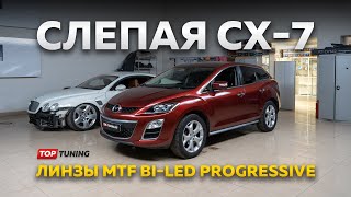 Ремонт оптики Mazda CX-7 и новые линзы Bi LED MTF Progressive