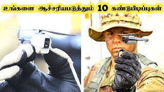 ஆச்சரியமான கண்டுபிடிப்புகள் || New Inventions That Will Blow Your Mind || Tamil galatta news