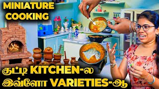 Wow😍சின்ன Size Kitchen-ல வெச்ச மீன் குழம்பு அவ்ளோ Taste-ஆ!🤤 Miniature Cooking