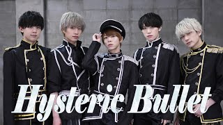 【たいが・なぎ・ぱっち・祐矢・ようた】Hysteric Bullet 踊ってみた【パンダドラゴン】