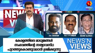 കേരളത്തിലെ മാധ്യമങ്ങൾ സംഭവത്തിന്റെ സത്യാവസ്ഥ പുറത്തുകൊണ്ടുവരാൻ ശ്രമിക്കുന്നു | PM Arsho | SFI