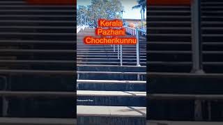 Kerala Pazhani Thrissur | കേരള പഴനി ക്ഷേത്രം