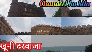 चंदेरी का खूनी दरवाजा  ।। chanderi ka kila ।। chanderi vlogs @shilpicreative453 #tourism #chanderi