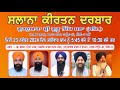 LIVE!! Salana Kirtan Samagam | M-Block,Model Town III | 23.Nov.2024