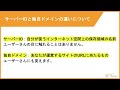 レンタルサーバーのサーバーidとは？役割や決め方を解説