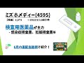 【1位は 70%！】紹介銘柄パフォーマンス「ベスト10」！　高配当銘柄から優待銘柄まで振り返り！！【資産5000万円男の株式投資術】