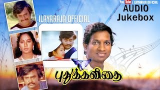 Puthu Kavithai | Audio Jukebox | Rajinikanth | Ilaiyaraaja Official