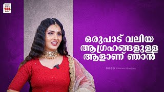 എന്നിൽ തന്നെ ഒരുപാട് മാറ്റം ഞാൻ വരുത്തിയിട്ടുണ്ട് | Gayathri Suresh | Harikrishnan | Archives