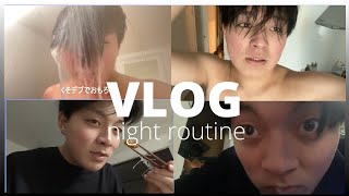 190cm高校1年生のnight routine 【vlog】