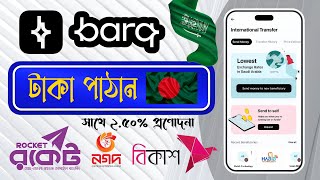 Barq Digital Wallet International Fund Transfer 💰 Barq App To bKash, Nagad, Rocket Send Money