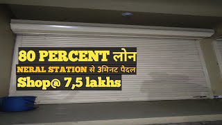 नेरल STATION से 4 मिनट पैदल SHOP 7,5 लाख