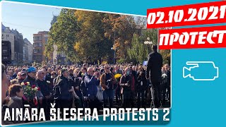 Aināra Šlesera protests. Протест Айнара Шлесерса, Рига 02.10.2021