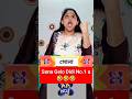 সোনা গেল Didi No.1 এ 🤣 #shorts #shortvideo #funnyvideo #comedy #onscreenboumaa