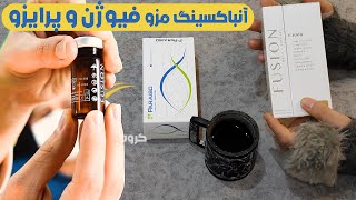 آنباکسینگ مزوتراپی : آنباکس کوکتل فیوژن و پرایزو: تاثیر فوق العاده مزو بر مو