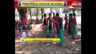 ମାଲକାନଗିରିରେ ମାଓବାଦୀଙ୍କ ବନ୍ଦ ଡାକରା || MBCTV