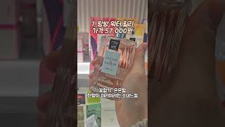 향덕후가 추천하는 올리브영 살냄새 향수🎀