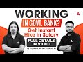 Working in a Government Bank? | Here's How to Get a Quick Salary Hike! | Full Details