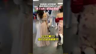 新娘婚礼前摔断腿跪骑滑板完婚+哈哈哈哈拼了也要嫁出去！祝福！