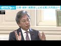 立憲・維新「歳費差し止め法案」共同提出へ　ガーシー参院議員念頭に 2023年2月22日