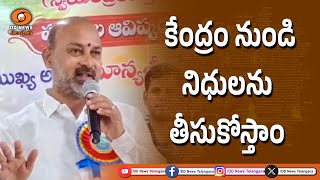 కేంద్రం నుండి నిధులను తీసుకోస్తాం: Bandi Sanjay | Warangal