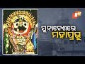 Vijaya Dashami- Suna Besha Of Holy Trinity Today