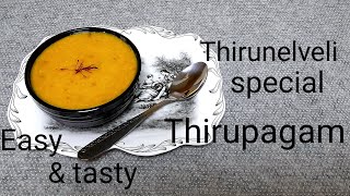 சுவையான திருபாகம் /Thirunelveli Special Thirupagam Sweet Recipe in Tamil/Traditional Sweet Recipes