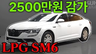 찾기힘든 LPG 차량입니다! | SM6 LPG 2.0 LPe PE | 중고차 | 차카롱