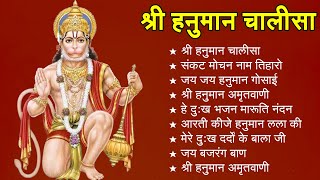 श्री हनुमान चालीसा shree hanuman chalisa original video 🙏🌺 gulshan kumar hariharan full hd